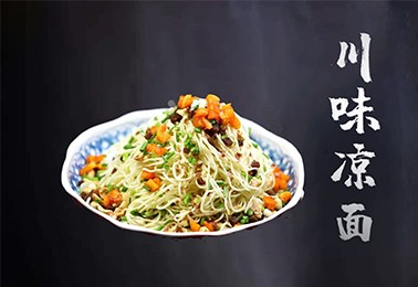 川味凉面