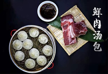 鲜肉汤包