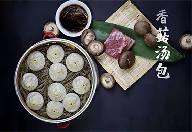 香菇汤包