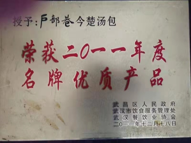 优质产品